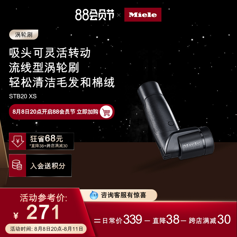 Mino Miele, Germany, original imported accessories pocket type turbine brush STB20 XS