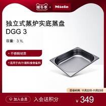 German Miele DGG 3 3 1 liter solid bottom container steaming plate independent electric steam oven original accessories