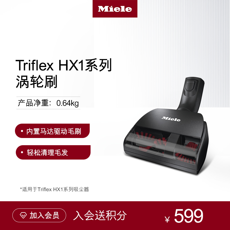 German Merino Miele Original Imported Accessories Adaption Triflex HX1 Vacuum Cleaner Handheld Turbo Brush