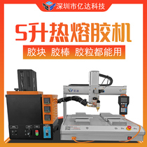 5L hot melt adhesive glue dispenser glue grain rubber stick melt adhesive machine packaging box color box gift box desktop style gluing equipment