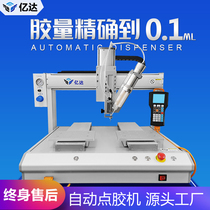 AB Glue Needle Pipe Point Gum Machine Fully Automatic Rotary Automatic Gluing Machine Sealant Silicone White Latex Three-Axis Spray Glue Machine