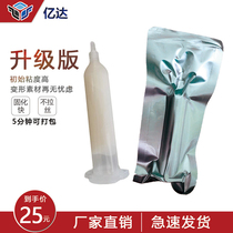 pur hot melt adhesive water 30ml upgraded version glass mobile phone shell special glue applicable fully automatic point gluing machine