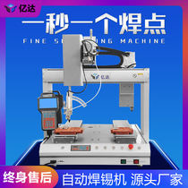 Full automatic soldering machine High power circuit board welding wire machine circuit board welding machine PCB board welding USB data line