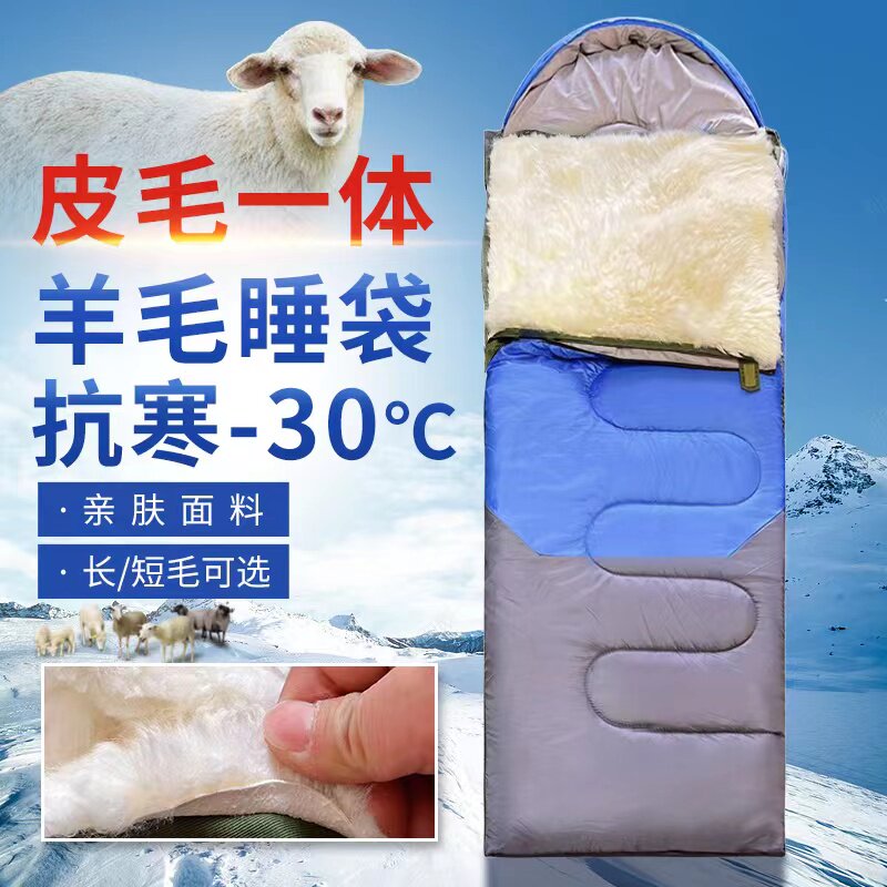Winter outdoor mountaineering and fishing thickened cold-proof mountaineering camping fur one sleeping bag wool quilt single travel