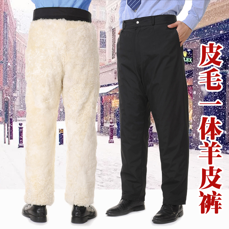 Winter thickened leather hair integrated goat leather pants in old age bicycling cotton pants men and women warm sheep cut cashmere