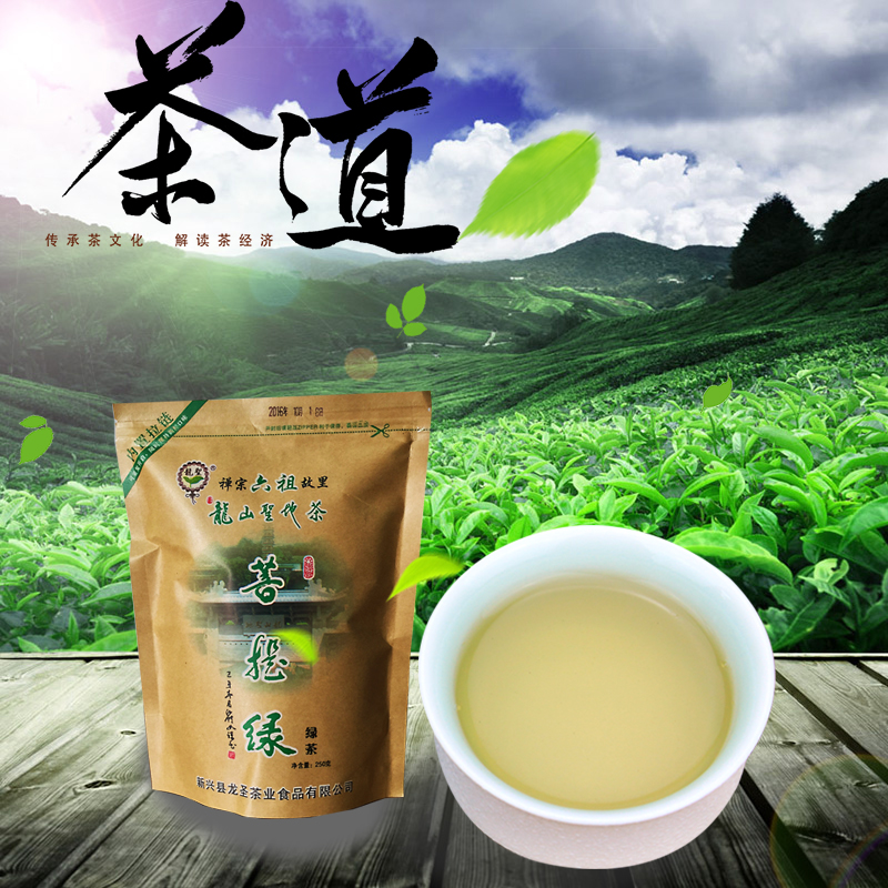 Emerging new tea leaf Long mountain sacred place tea bodhi green tea bodhi green tea bag 250 g
