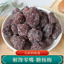 Non-nuclear Ume meat tomatoes Tomato Pinch Umeme Bar Sour Candied Fruit Candied Fruit Plum sugar popcorn Plum Big Meat Thick emerging Liangguo