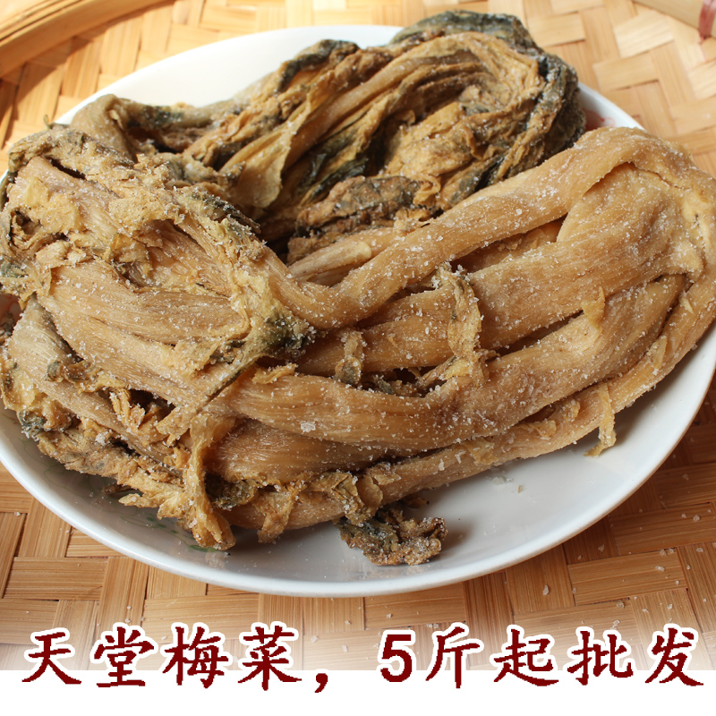 5 catties of emerging specialty paradise plum vegetable whole core-spun mustard plum vegetable big mustard plum vegetable plum dried vegetable restaurant buckle meat raw material
