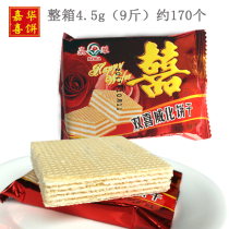 Wedding cake Jiahua Shuangxi wafer biscuit wedding wedding gift 9kg box about 170 Shuangxi candy