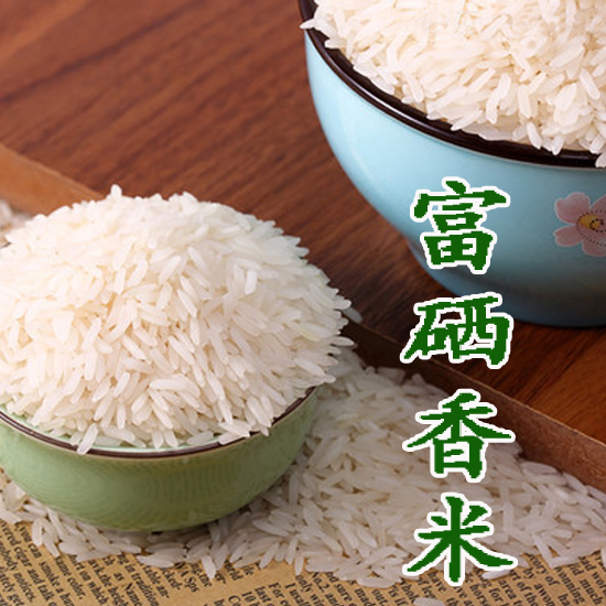 Emerging rice ecological fragrant rice selenium-rich rice grain heart agricultural grain heart rice industry Huixin rice 5kg multi-province