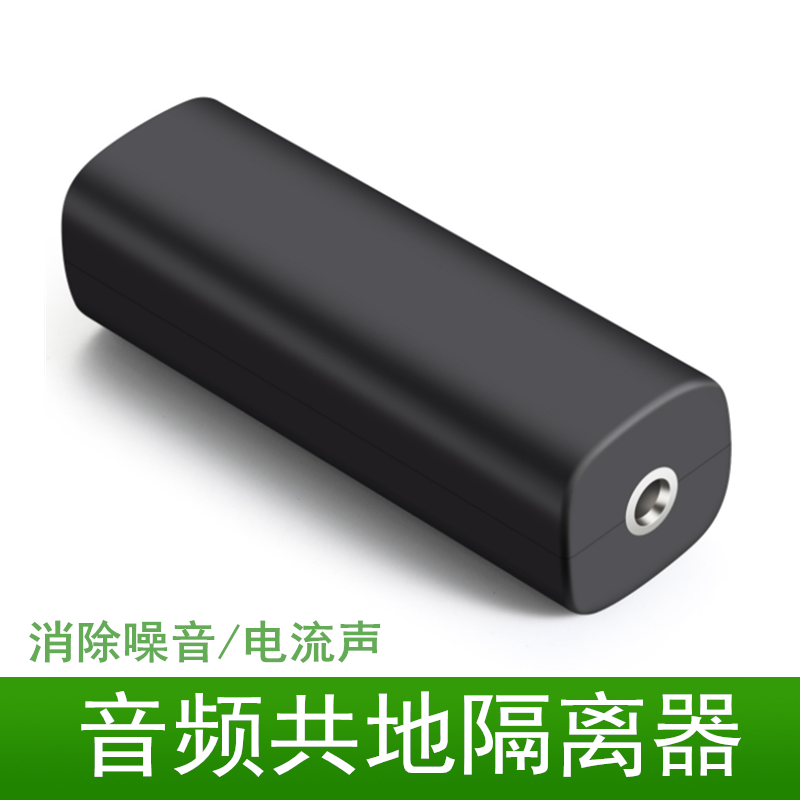 Audio Co-Interference Isolator Signal Noise Filter Discharger Transformer 3 5mm Vehicle AUX