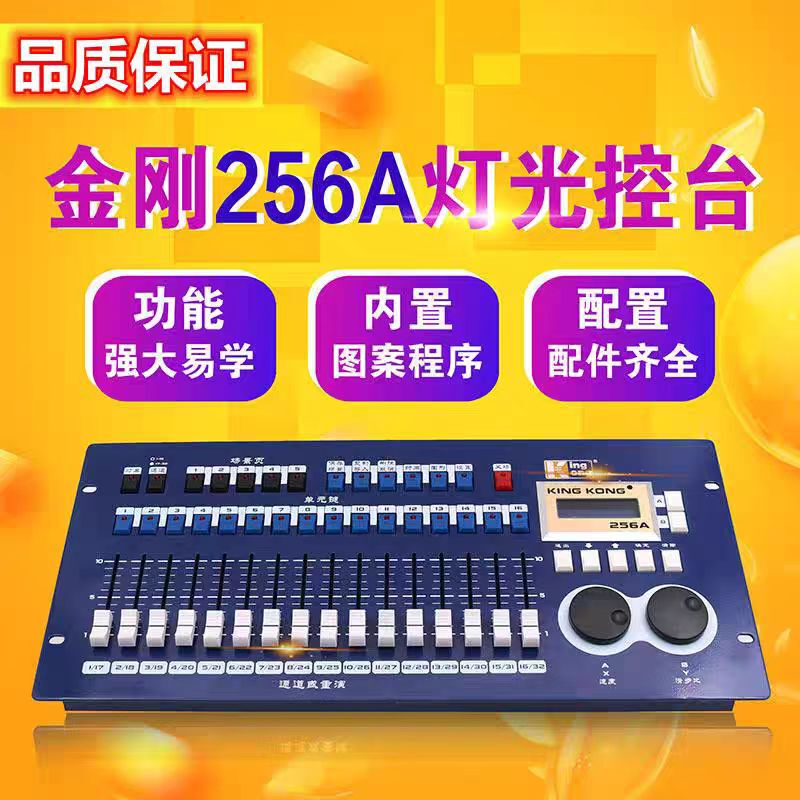 Kk-256A Wedding Performance Lighting Console with Built-In Graphics King Kong Ktv Par Light Dmx512 Stage Controller