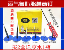 Luck many car tire repair film vacuum tire cold glue skin mushroom nail 3 4 5 6mm pin Seka bus