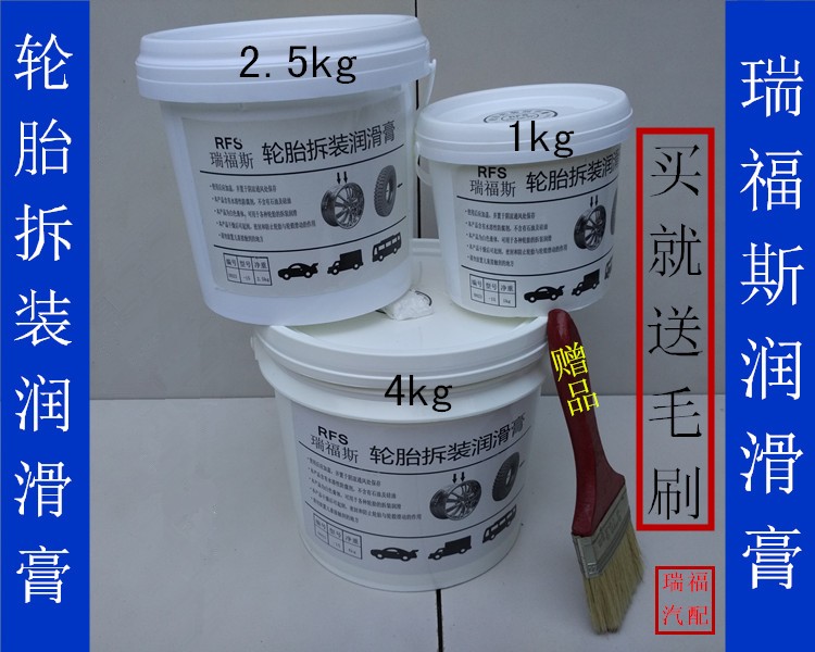 Replacement Tire Lubrication Cream Oil Car Vacuum Tire Tire Dismantling and Tire Lube Oil Teck Negatives 