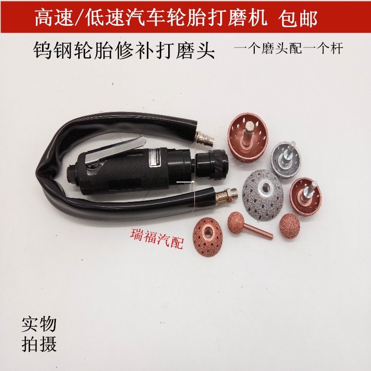 Replacement Tire Grinding Head Tire Repair Tool High Speed Pneumatic Sander Tungsten Steel Grinding Wheel Grinding Head