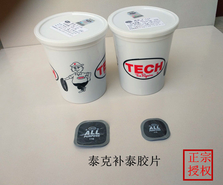 Kit de réparation vélo - Ref 2314361 Image 7