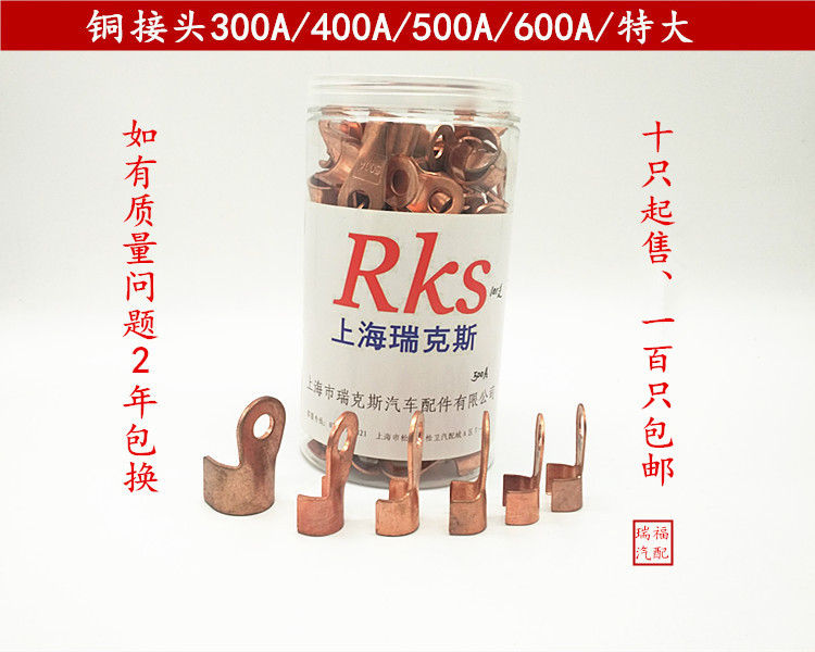 Pure copper petrol wagon copper joint storage battery battery connector battery wire connecting wire pure copper clip wire tail clamp wire nose