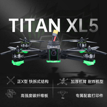iFlight wing flying TITAN XL5 set of machine FPV HD aerial 5 inch crossing machine GoPro 7 8