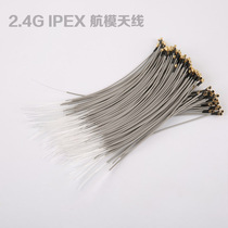 Silver-plated feeder aircraft model remote control aircraft 2 4G transmitter receiver antenna IPEX interface 2 4G small antenna