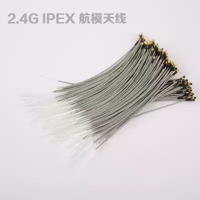 Silver-plated feeder aircraft model remote control aircraft 2 4G transmitter receiver antenna IPEX interface 2 4G small antenna