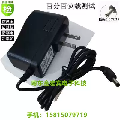 Desheng R9702 R9710 R9701 secondary frequency conversion radio DC3V power cord stabilized power adapter