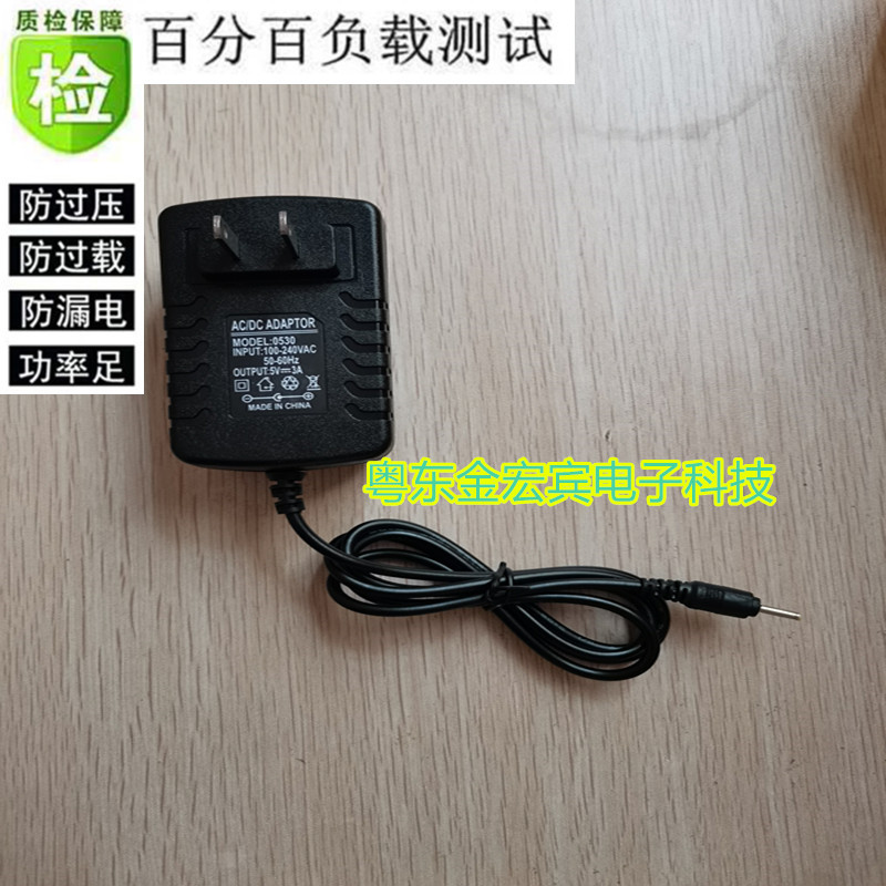Haier W1048 convenient computer charger 9V2A tablet power adapter cable small port