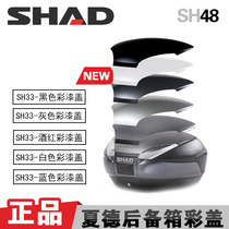 Shade tail box color cover SH29 SH33 SH34 SH40 SH39 SH45 SH48 color cover