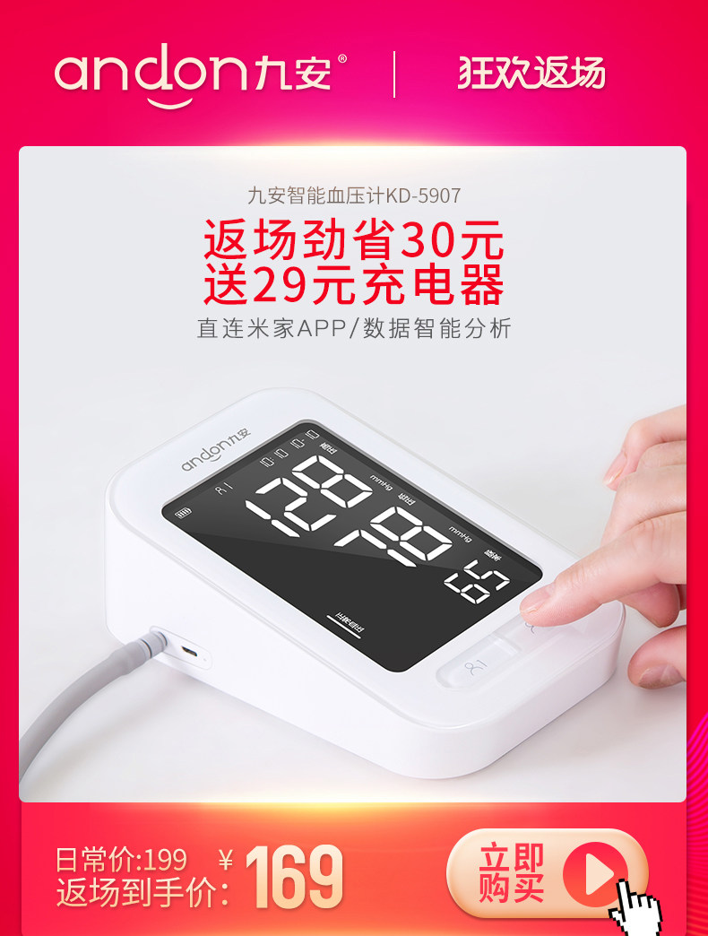 小米生态链 九安 高精准智能电子血压计 可在线问诊 图2