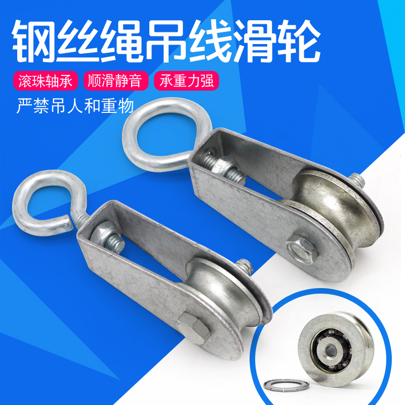 Supply crane driving cable pulley Cable hanging line pulley Bearing wheel Miniature wire rope pulley Promotion