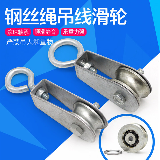 Crane driving round flat cable line suspension pulley bearing wheel miniature wire rope pulley