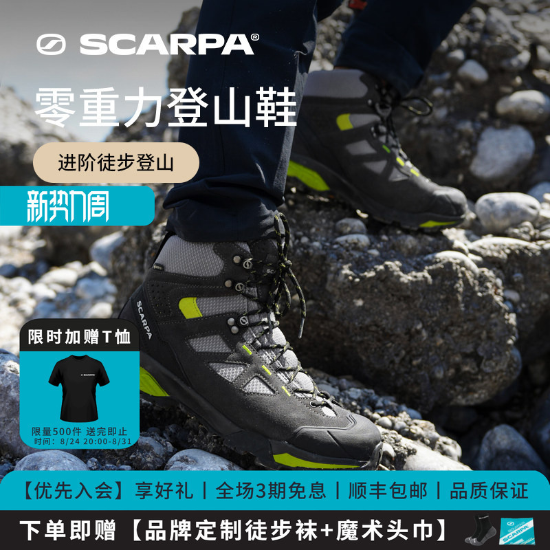 Scarpa Outdoor Shoes Zero-Gravity Lightweight Version Men's Gtx Waterproof Breathable Non-Slip Hiking and Mountaineering Shoes
