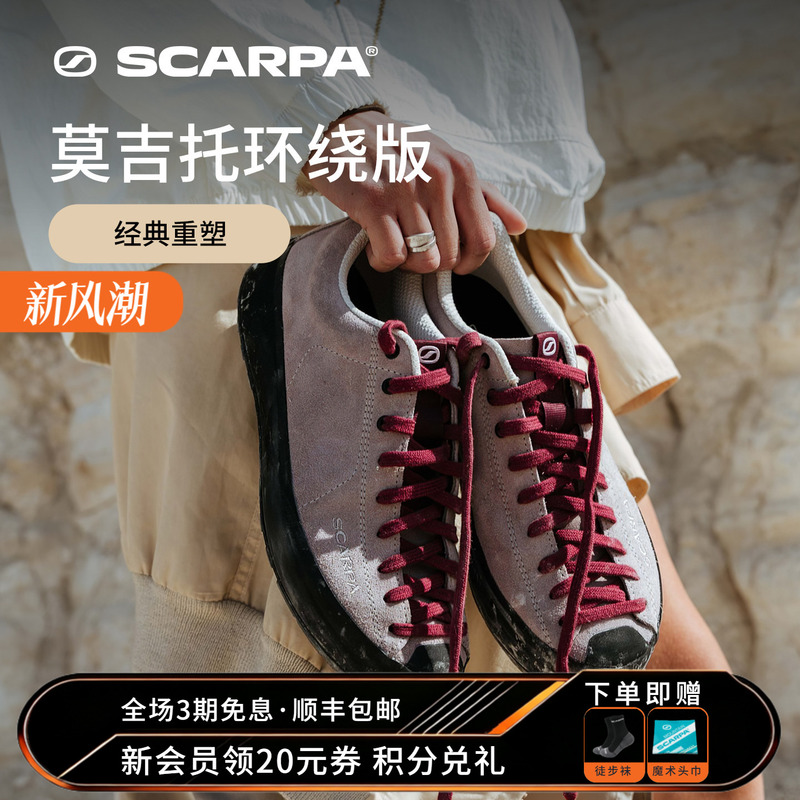 Scarpa Outdoor Mojito Surround Version Women's Urban Outdoor Lightweight Sports Casual Shoes Scarpa Outdoor Mojito Surround Version Women's Urban Outdoor Lightweight Sports Casual Shoes
