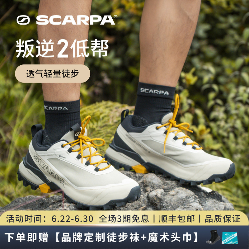 [Rebellion 2] Scarpa Outdoor Shoes for Men and Women, Lightweight, Breathable, Low-Top Gtx Waterproof and Non-Slip Hiking Shoes