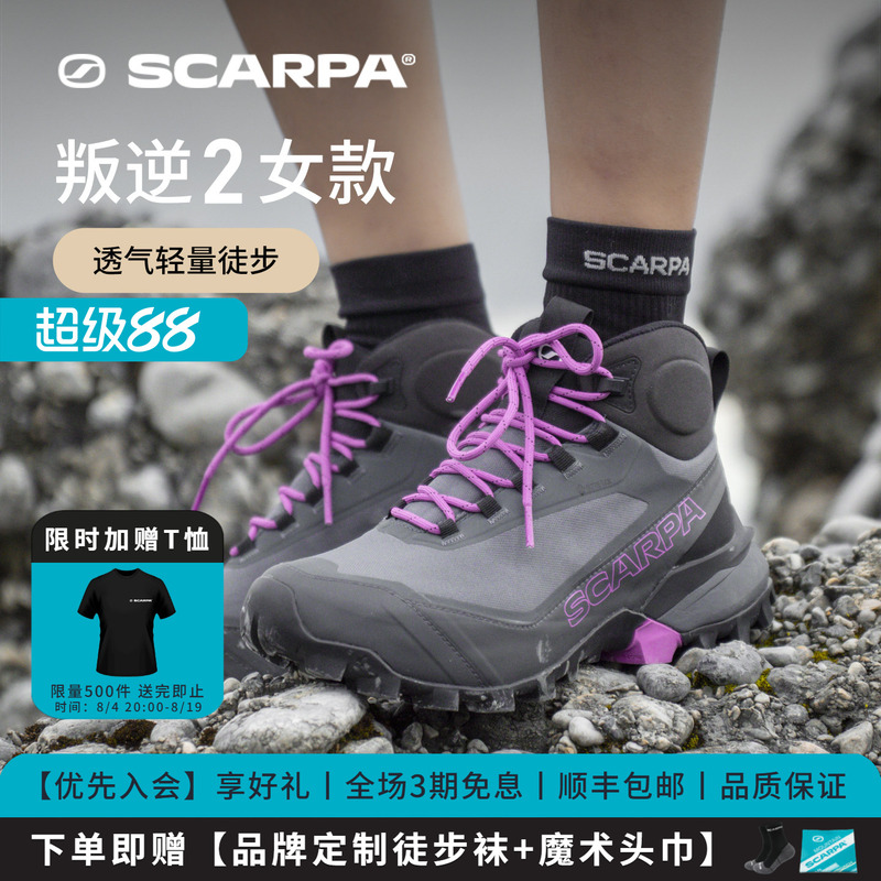In-Stock Scarpa Outdoor Shoes Rebel 2 Lightweight Breathable Mid-Top Gtx Waterproof Non-Slip Hiking Shoes Women's Hiking Shoes In-Stock Scarpa Outdoor Shoes Rebel 2 Lightweight Breathable Mid-Top Gtx Waterproof Non-Slip Hiking Shoes Women's Hiking Shoes