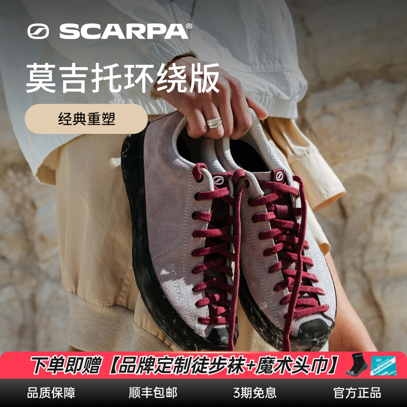 New Scarpa Mojito Surround Edition Women's Urban Outdoor Sports and Leisure Shoes for Men