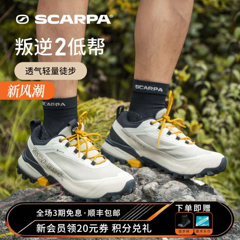 [Rebellion 2] Scarpa Outdoor Shoes for Men and Women, Lightweight, Breathable, Low-Top Gtx Waterproof and Non-Slip Hiking Shoes
