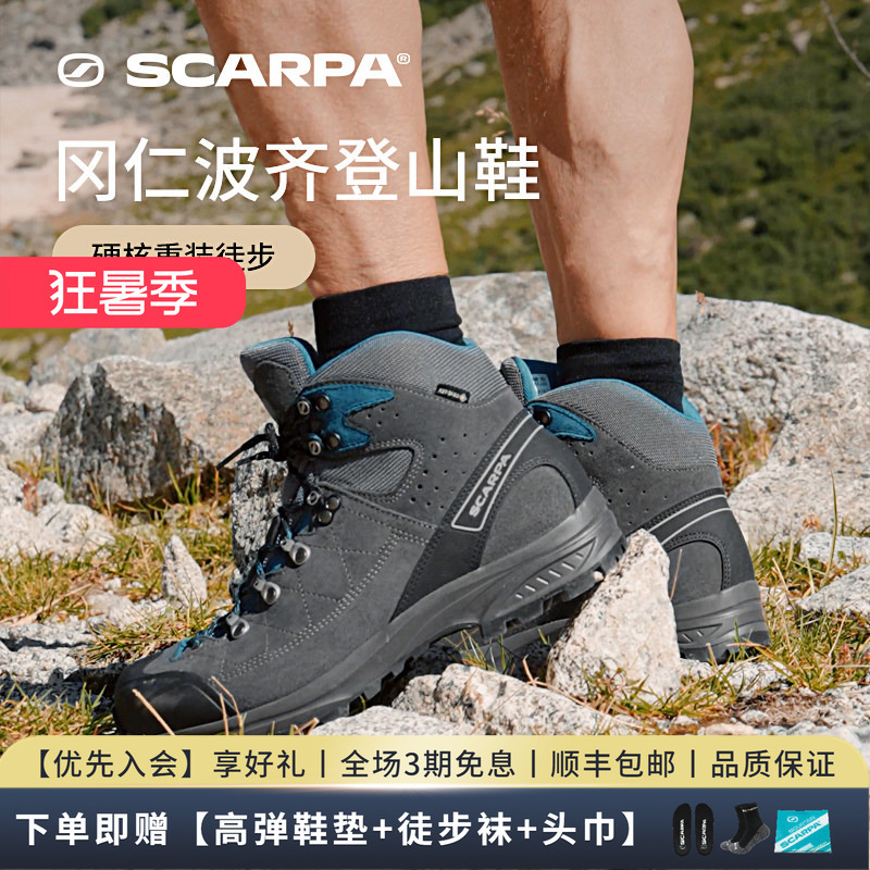 Scarpa Potala Crossing Outdoor Mountaineering Shoes for Men, Waterproof, Wear-Resistant, Non-Slip, Heavy-Duty Hiking Shoes for Women