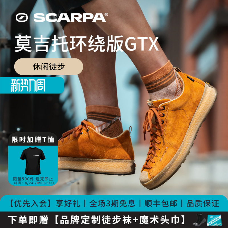 Scarpa Mojito Surround Edition Waterproof Edition Men's and Women's Urban Outdoor Sports and Casual Shoes Scarpa Mojito Surround Edition Waterproof Edition Men's and Women's Urban Outdoor Sports and Casual Shoes