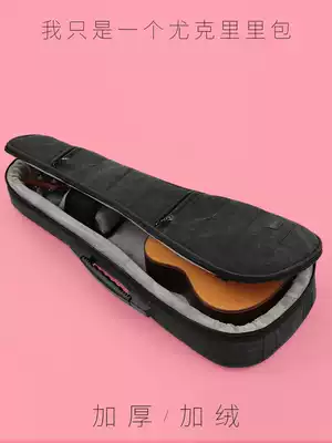 Longteam ukulele bag backpack 21 23 inch simple ukulele piano bag plus cotton 26 ukulele bag