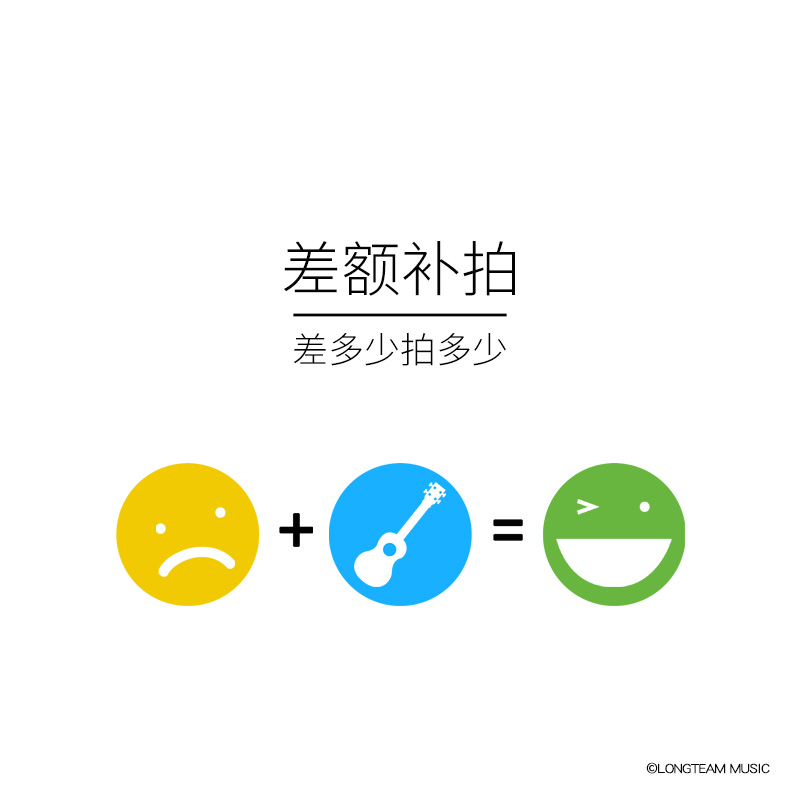 Make up the difference, how much is the difference, how many shots, how many layers of western wind music detoxification machine