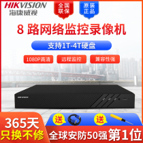 Hikvision 8 Road 1080p HD network hard disk surveillance video recorder DS-7808N-F1 home host