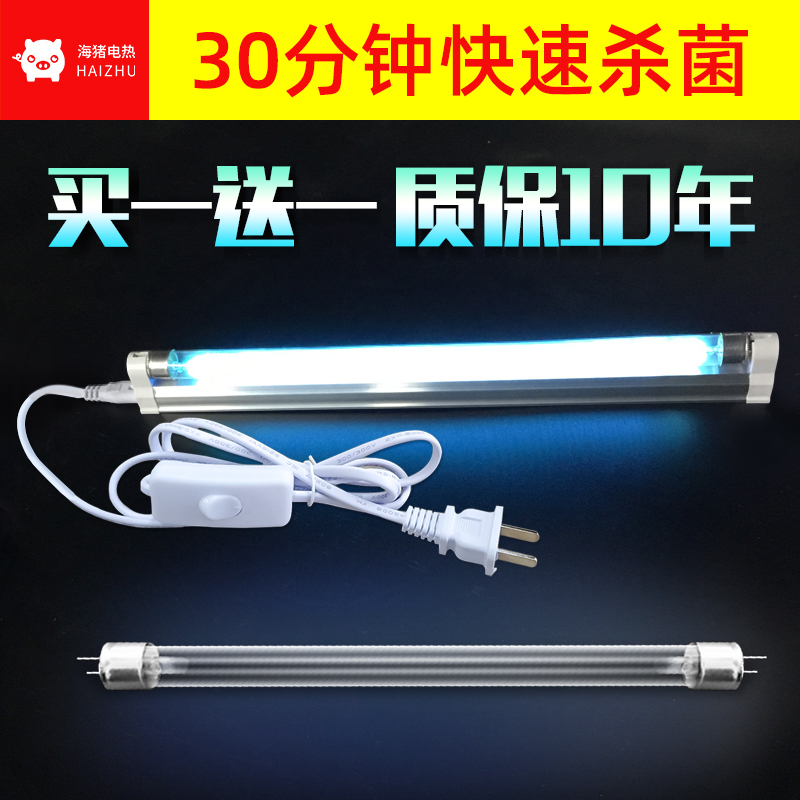 Home UV Disinfection Light Nursery Clinic Germicidal Mite indoor Mobile Ozone Purple Light Quartz tube