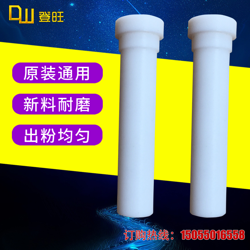 Powder core powder nozzle Venturi tube out suction powder tube throat pipe Eluda powder pump core Venturi tube spray machine spray accessories