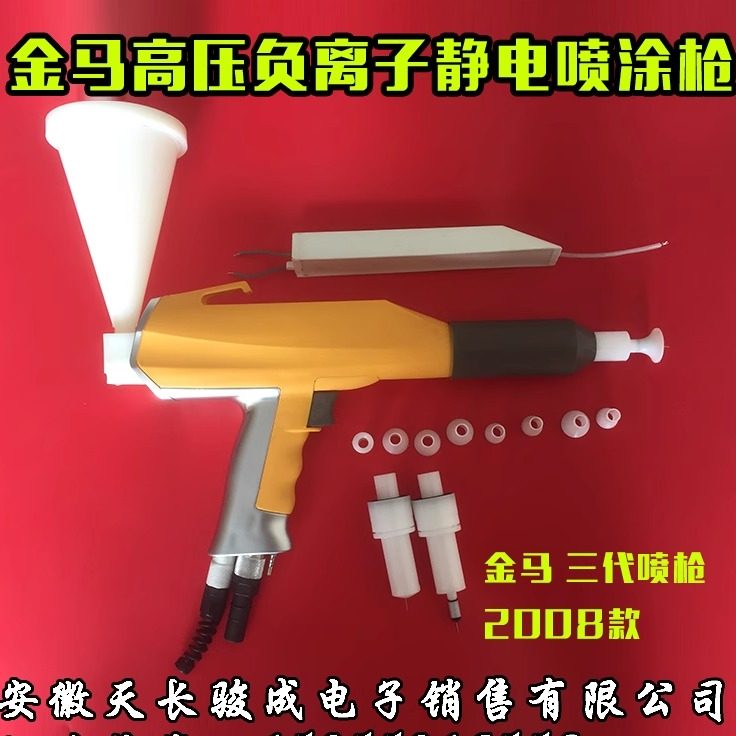新款实验金马3代自动高压喷枪 金马试验喷涂枪 金马喷粉枪 喷塑枪