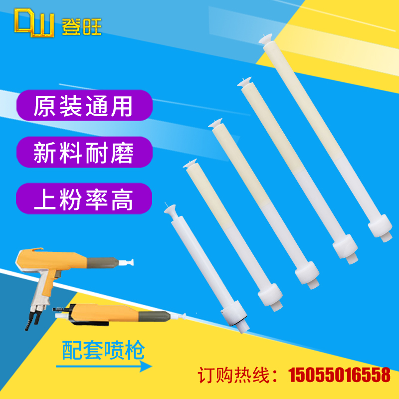 Golden Horse tri-generation lengthened gun head Kimma spray gun electrode base set as spray coating machine spray plastic machine electrostatic spraying conductive needle