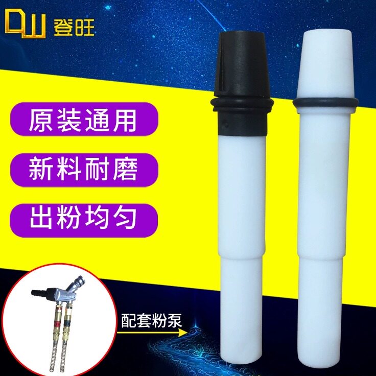 金马四代粉泵芯吸粉管 金马粉芯Opt2IG06文丘里文氏管1006485配件