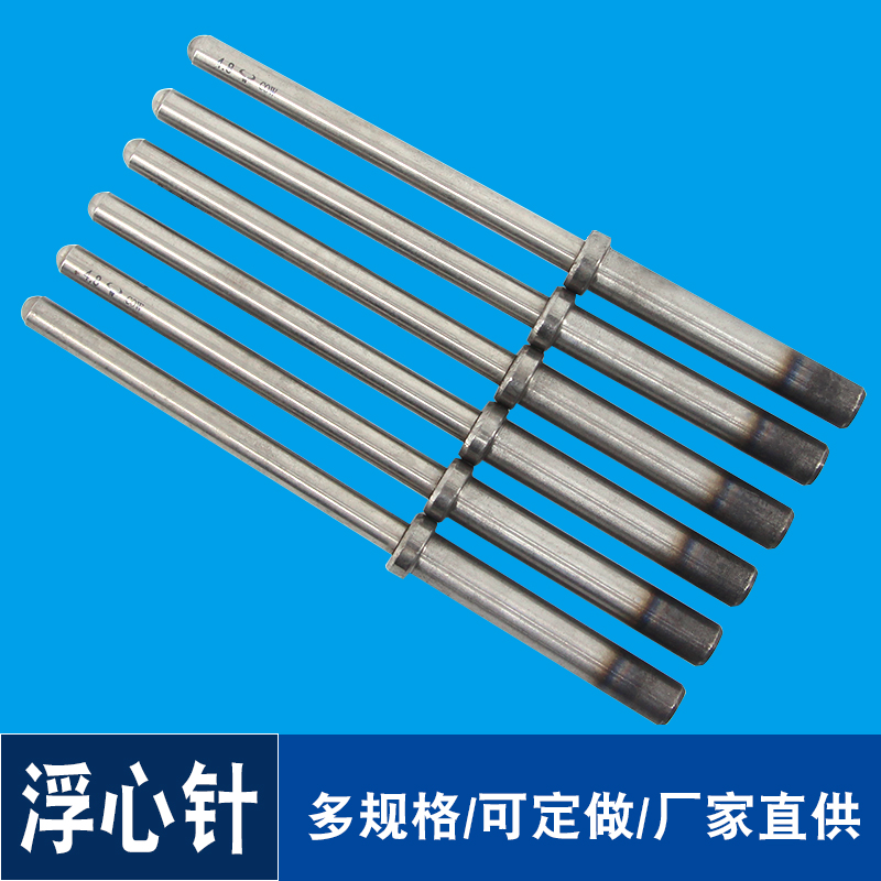 4 8 4 9mm floating heart mold original mounting floating-center needle white steel needle machine with riveting nail machine mold accessory needle