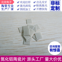 Ultra-thin ALN ​​aluminum nitride ceramic heat sink 1 5 2 5 6 8 12mm high temperature resistant high thermal conductivity insulating ceramic