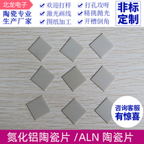 Aluminum nitride ceramic sheet heat sink ALN ceramic high thermal conductivity insulation 30*30 40 28mm ceramic sheet