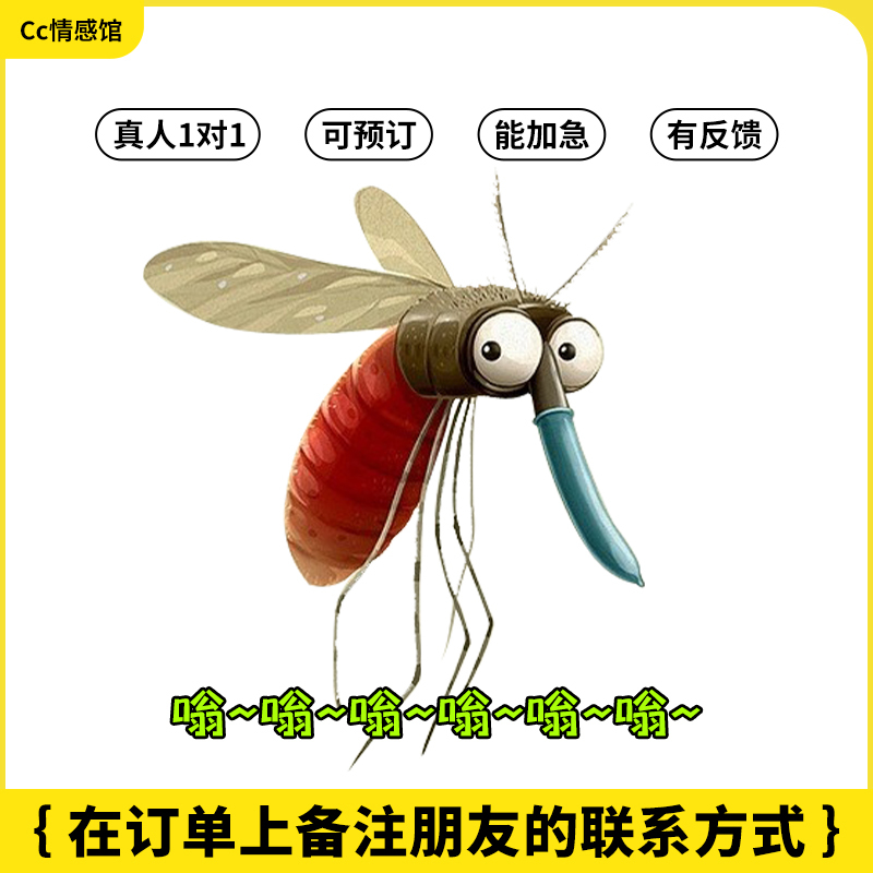 Order a Virtual Mosquito Online as a Fun and Amusing Prank Gift for Friends or Besties